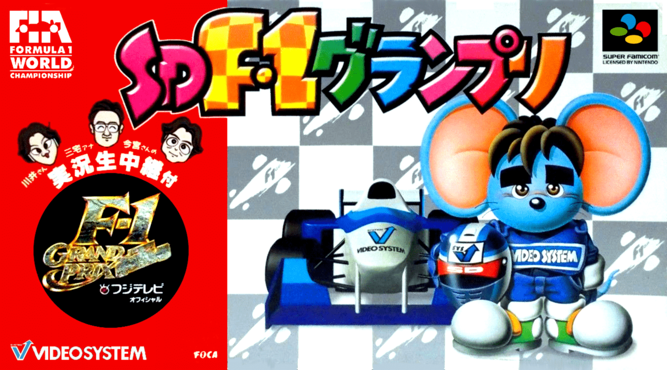 SD F-1 Grand Prix box art for Super Famicom